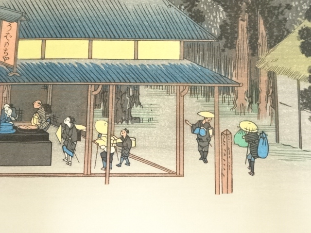 No817 歌川広重 東海道五十三次 草津 木版画 真作保証 No817 歌川広重 東海道五十三次 草津 木版画 真作保証